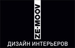 Ze moov дизайн студия